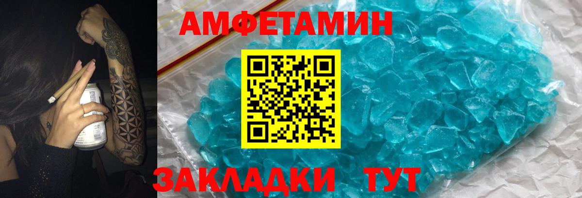 ссылка на мегу ССЫЛКА  АМФЕТАМИН Premium  АМФЕТАМИН  Вход с VPN  Amphetamine  Нерюнгри 
