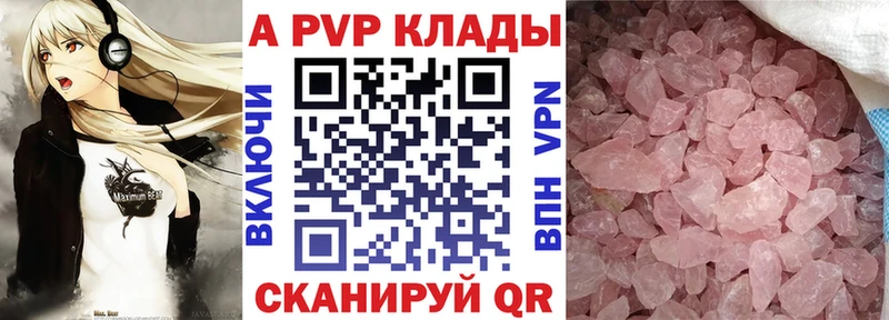 А ПВП Соль  Нерюнгри 
