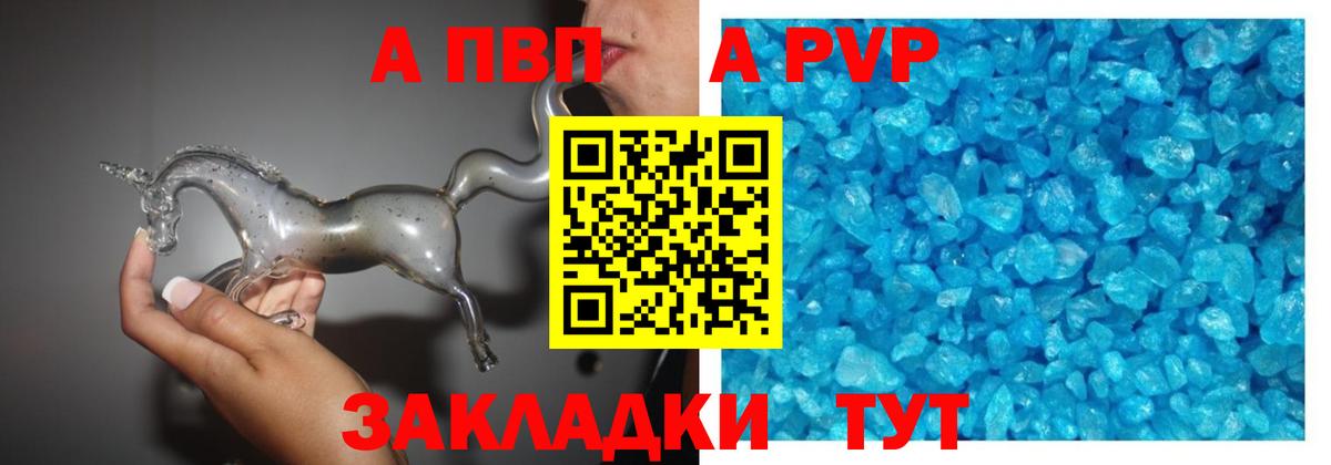 А ПВП Соль  А ПВП СК  Нерюнгри  Alpha PVP Crystall  Вход с VPN 