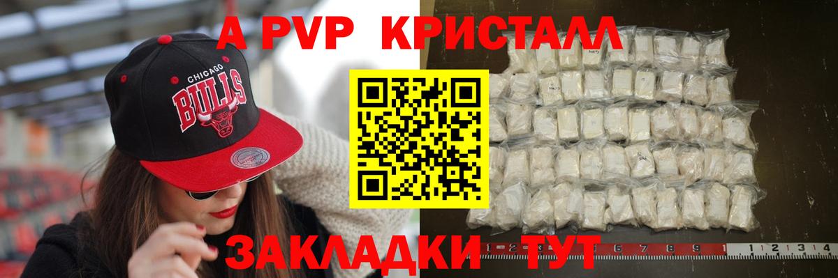 Alpha-PVP СК КРИС Нерюнгри