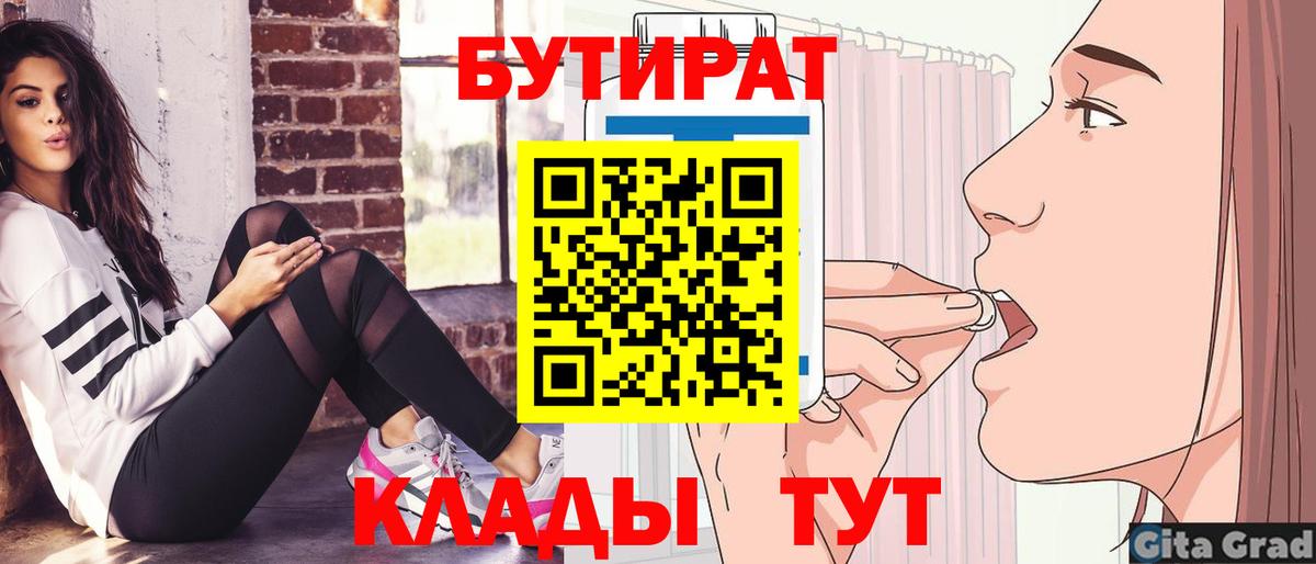 БУТИРАТ оксибутират Нерюнгри