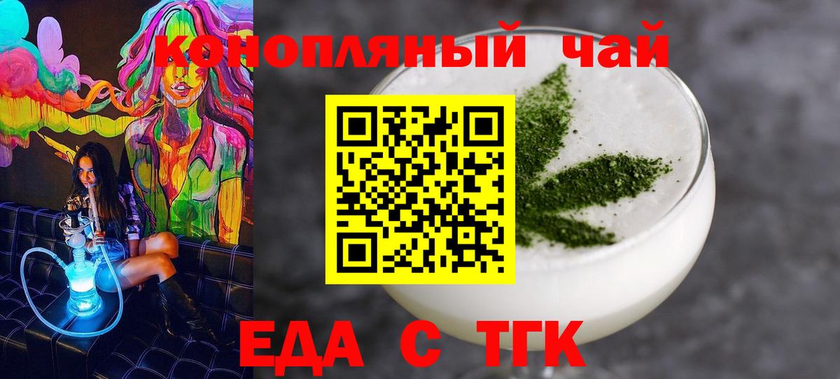 Печенье с ТГК марихуана  Вход с VPN  Нерюнгри 