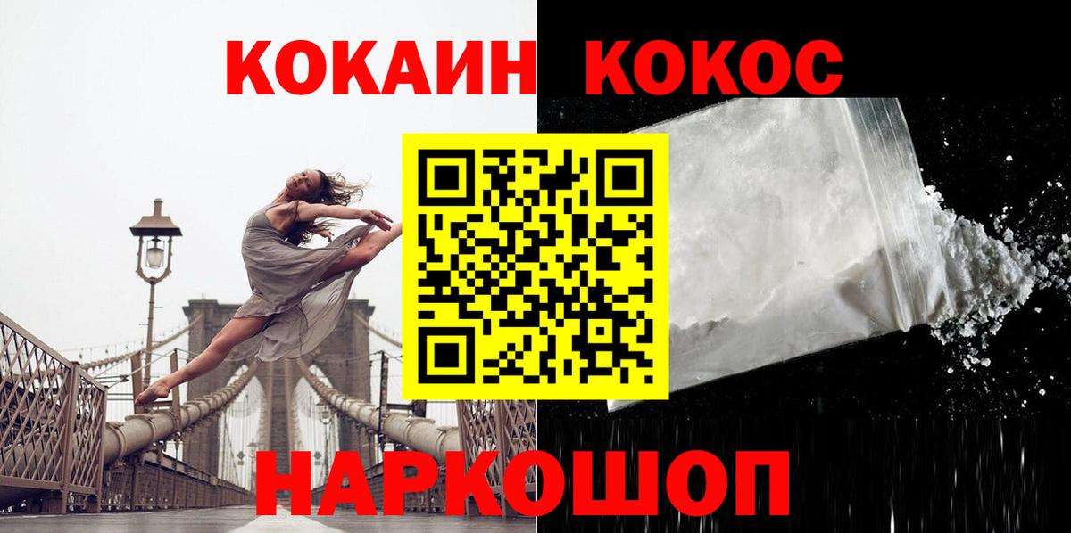 Кокаин FishScale Нерюнгри