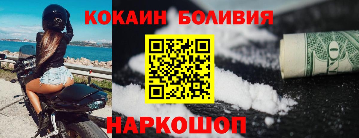 COCAIN  Cocaine 98%  Вход с VPN  Кокаин FishScale  Нерюнгри 