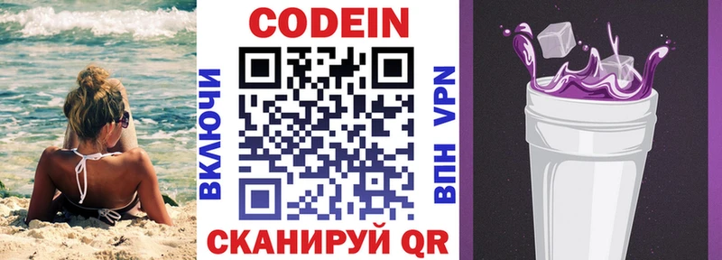 mega рабочий сайт  Нерюнгри  Codein напиток Lean (лин)  где купить наркоту 