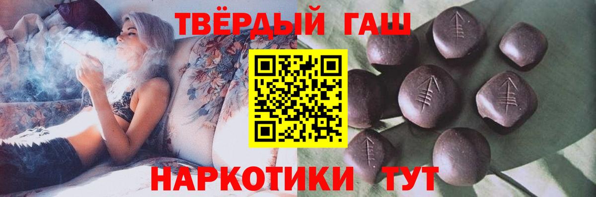 Нерюнгри  Гашиш VHQ  Вход с VPN 