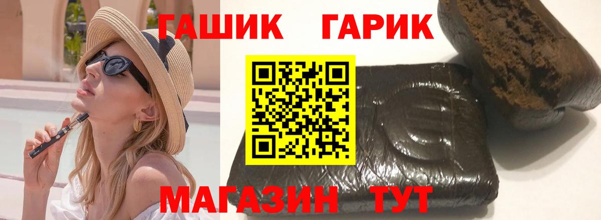 БУТИРАТ Нерюнгри