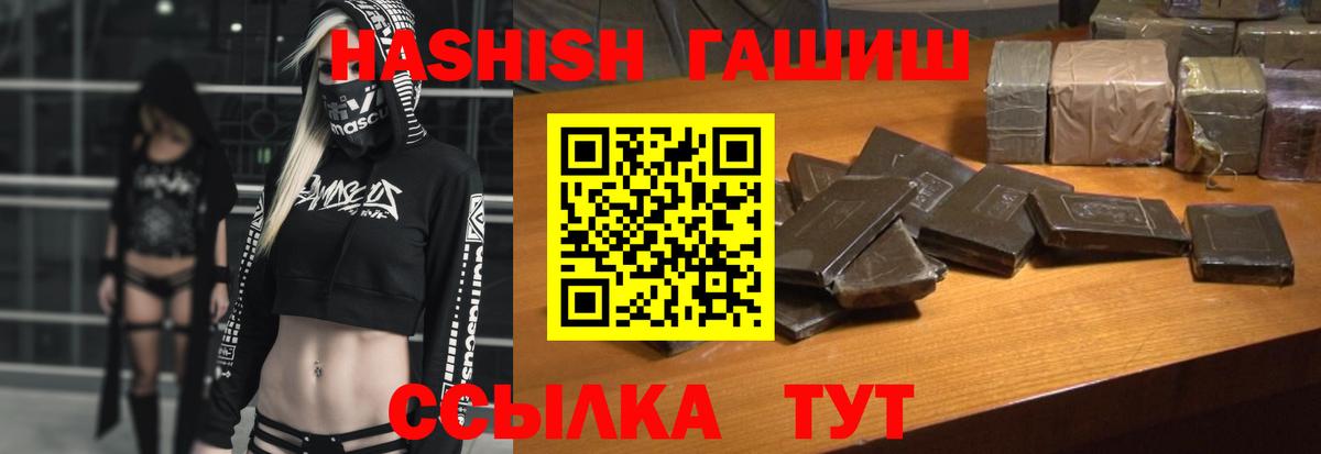 ГАШ гашик Нерюнгри