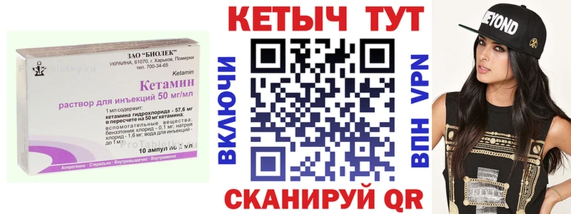 что такое наркотик  Нерюнгри  КЕТАМИН ketamine 