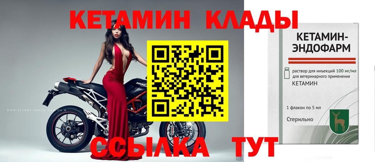 Нерюнгри  Кетамин VHQ  Вход с VPN 