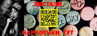 экстази Гусиноозёрск