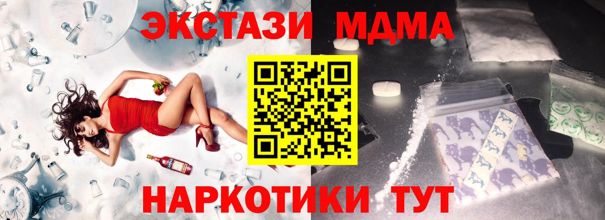 Нерюнгри  MDMA VHQ  Вход с VPN 