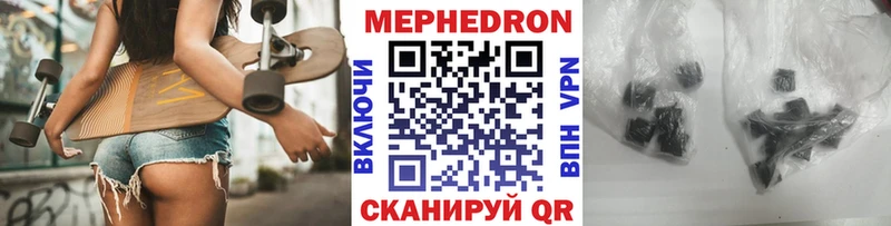 МЯУ-МЯУ mephedrone  цена   Нерюнгри 