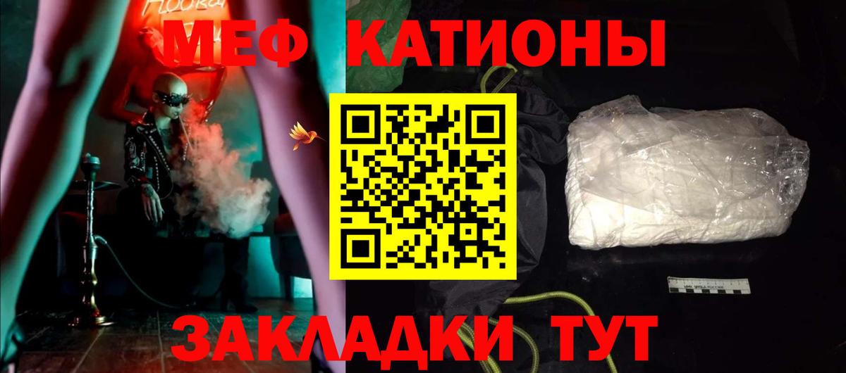 Мефедрон  Нерюнгри
