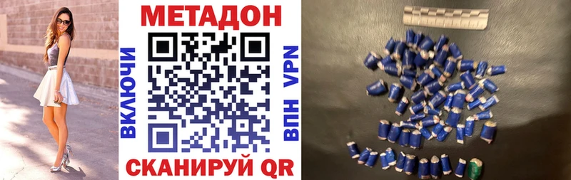 Метадон белоснежный  как найти закладки  Нерюнгри 