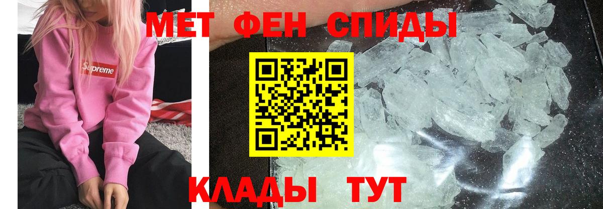 МЕТАМФЕТАМИН пудра  Вход с VPN  МЕТАМФЕТАМИН пудра  Нерюнгри 