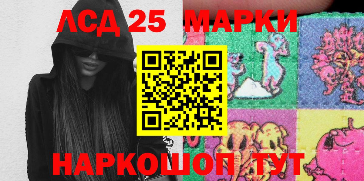 Наркотические марки 1500мкг Нерюнгри