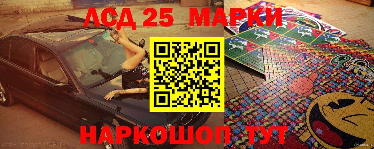 Наркотические марки 1,8мг  Вход с VPN  Наркотические марки 1,8мг  Нерюнгри 