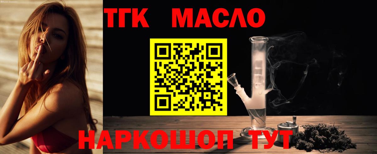 ТГК концентрат Нерюнгри