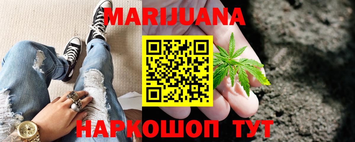 Нерюнгри  Каннабис планчик  Конопля White Widow  Бошки марихуана OG Kush  Вход с VPN 